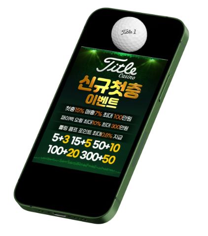 신규 첫 충전 이벤트